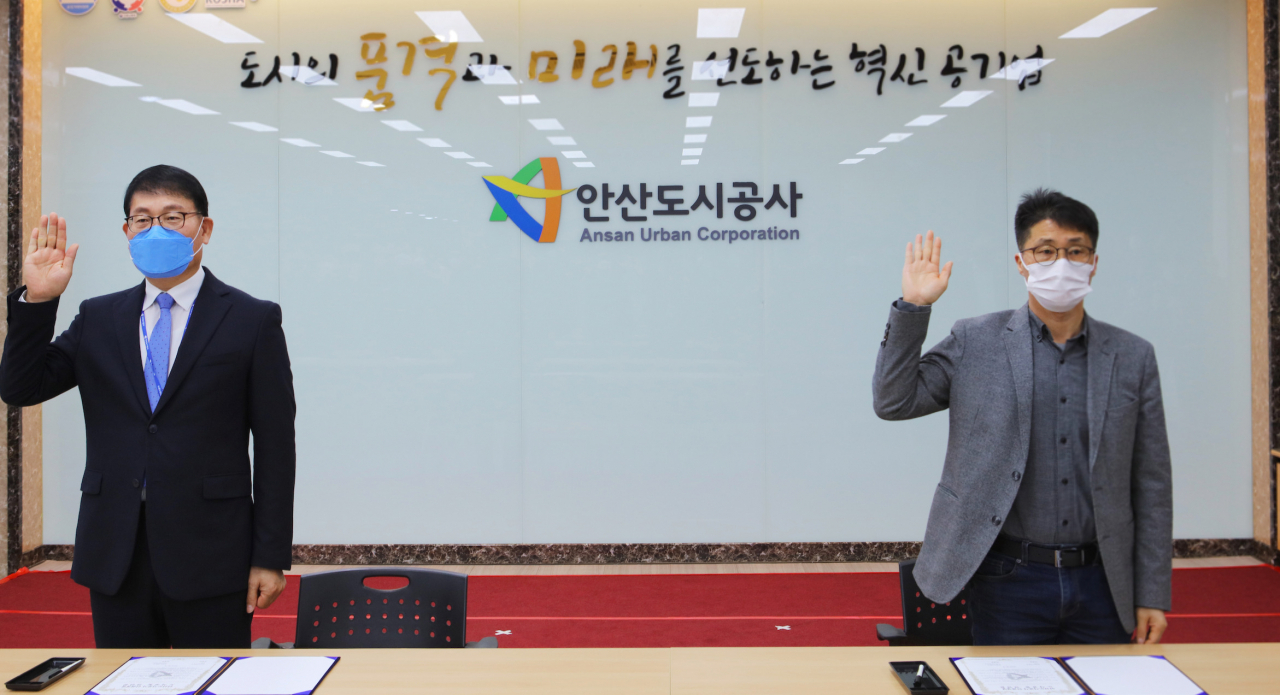 [안산도시공사 제공]