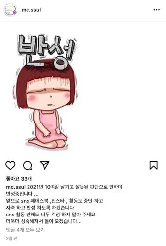 김진혁 씨 인스타그램 일부 캡처.