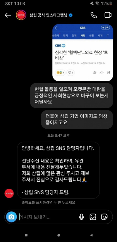 [온라인 커뮤니티 캡처]