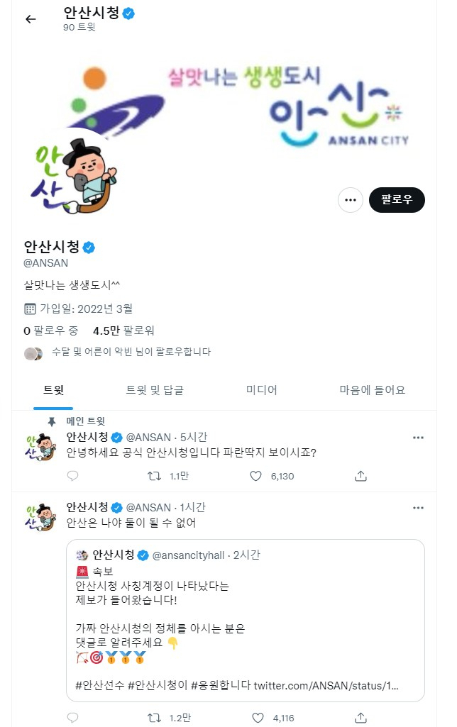[안산시 제공]