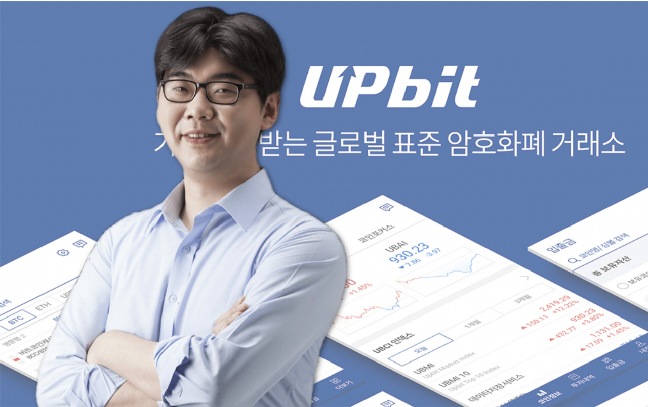 송치형 두나무 의장.