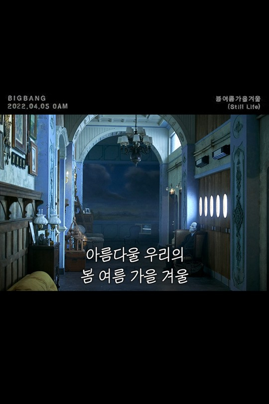 (Credit: YG Entertainment)