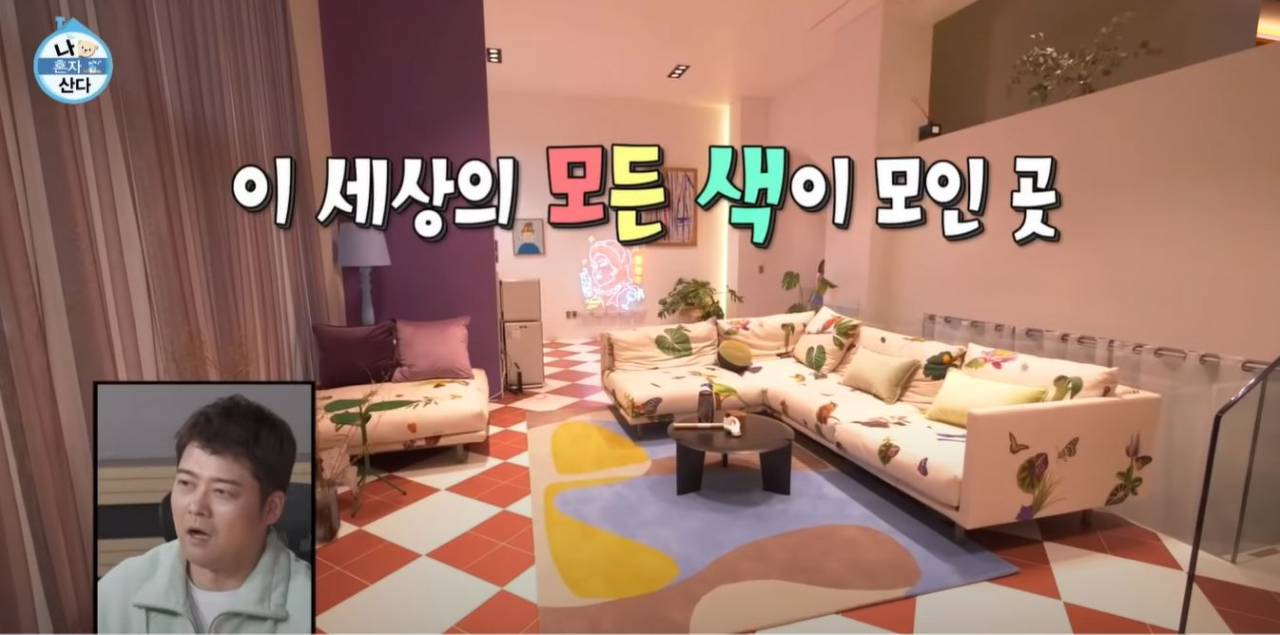 개그우먼 박나래가 55억원에 낙찰받은 단독주택 [MBC 예능프로그램 ‘나 혼자 산다’]