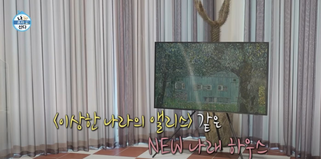 개그우먼 박나래가 55억원에 낙찰받은 단독주택 [MBC 예능프로그램 ‘나 혼자 산다’]