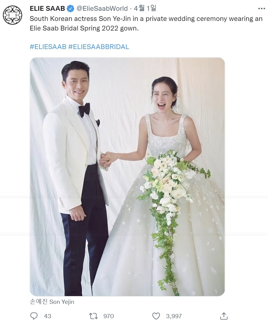 손예진 결혼식에 우리 옷이”…초고가 브랜드도 SNS 인증 - 헤럴드경제