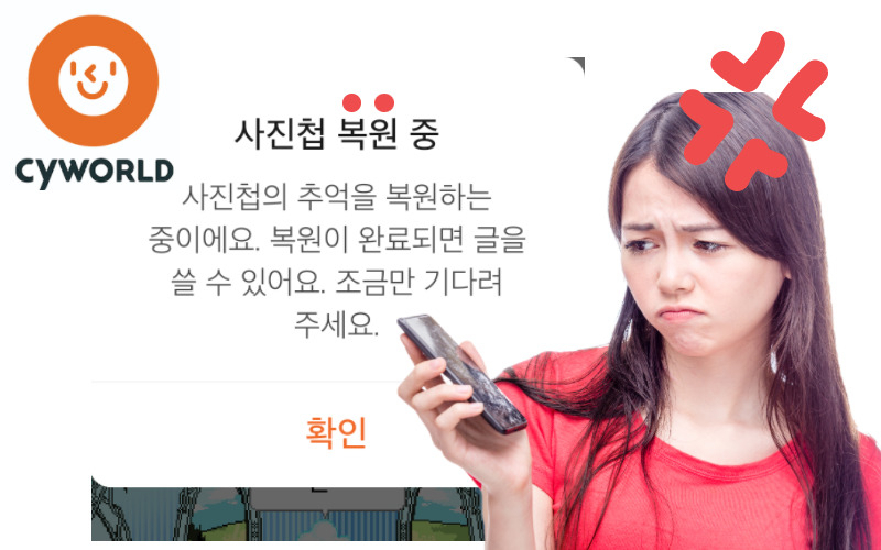 [싸이월드 캡처·123rf]