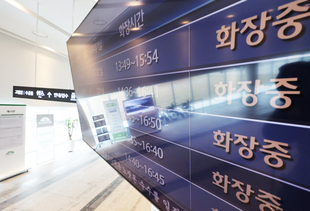 최근 코로나19 사망자와 환절기 사망자 등이 급증하며 화장 수요도 급격히 늘어나고 있는 지난달 17일 오후 경기도의 한 화장장 모니터에 화장 현황이 표시되고 있다. [연합]