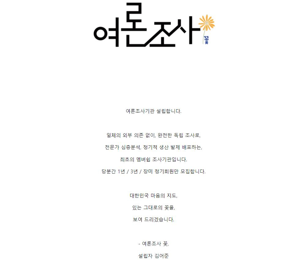 김어준 씨는 지난 1일 딴지일보 홈페이지에 ‘여론조사기관 설립합니다. 회원 모집 중’이라는 제목의 글이 올렸다. [딴지일보]