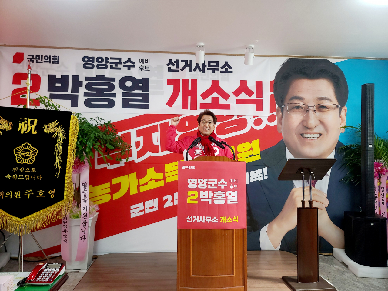 박홍열 영양군수 예비후보가 지난 1일 열린 선거사무실 개소식에서 지지를 호소하고 있다.[박홍열 예비후보 선거사무소 제공]