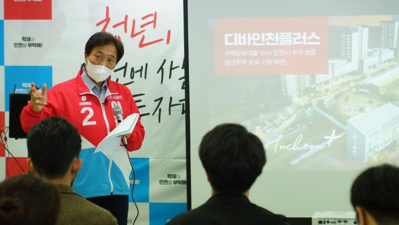 이학재 국민의힘 인천시장 예비후보가 3일 열린 ‘청년이 꿈을 이루는 인천 만들기’ 간담회에서 청년들에게 “인천을 대한민국 청년 창업의 메카로 조성하겠다”고 설명하고 있다.