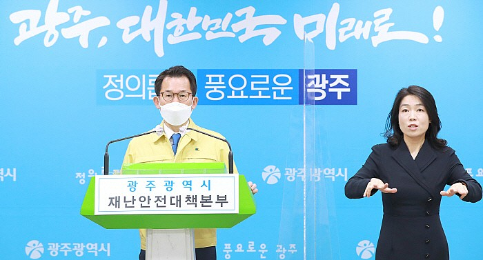 문영훈 광주시장 권한대행이 코로나 19 브리핑을 하고 있다.[광주시 제공]