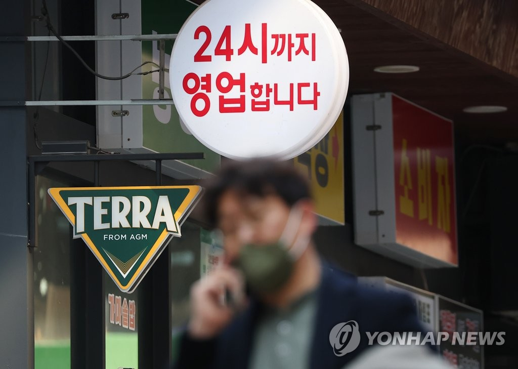 3일 오후 서울 시내의 한 음식점에 24시까지 영업을 알리는 간판이 설치돼 있다. [연합]