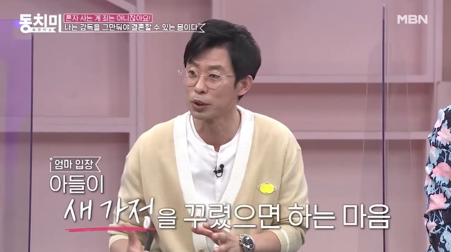 [MBN ‘속풀이쇼 동치미’ 캡처]
