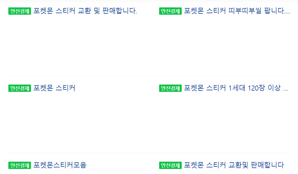 [네이버 캡처]