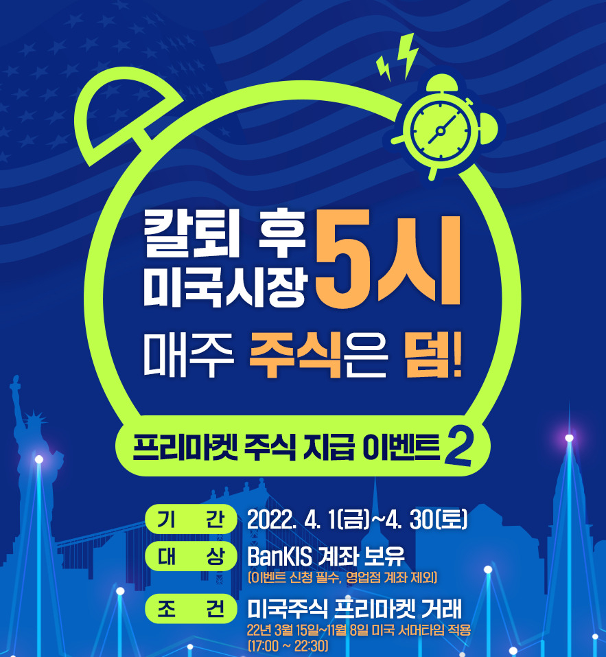 한국투자증권 제공