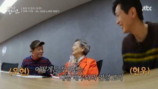 [JTBC ‘뜨거운 씽어즈’ 영상 캡처]