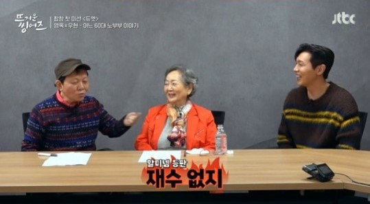 [JTBC ‘뜨거운 씽어즈’ 영상 캡처]
