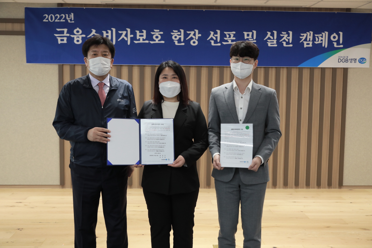 [사진=4일 서울시 중구 DGB생명 사옥에서 김성한 DGB생명 대표이사(맨 왼쪽) 및 DGB생명 임직원들이 ‘금융소비자보호 헌장 선포 및 실천 캠페인 출범식’을 진행하고 있다.]