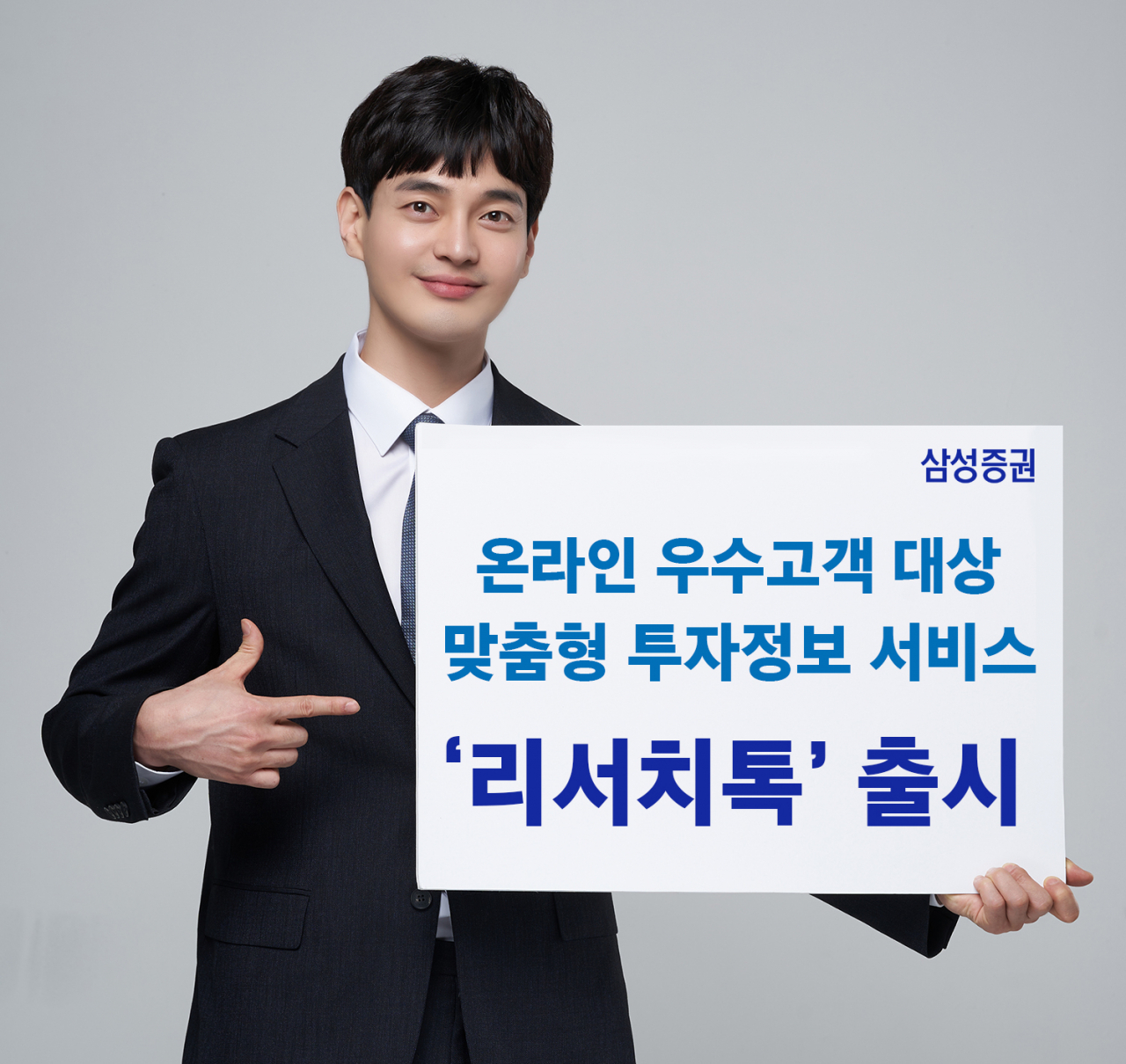 [삼성증권 제공]