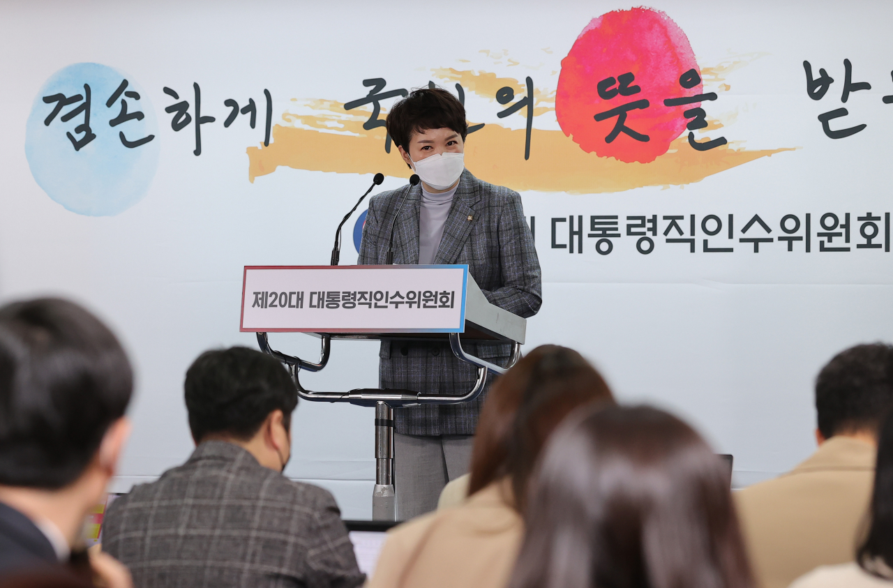 김은혜 대통령 당선인 대변인이 지난 4일 오전 서울 종로구 통의동 제20대 대통령직인수위원회에서 일일 브리핑을 하고 있다. [연합]