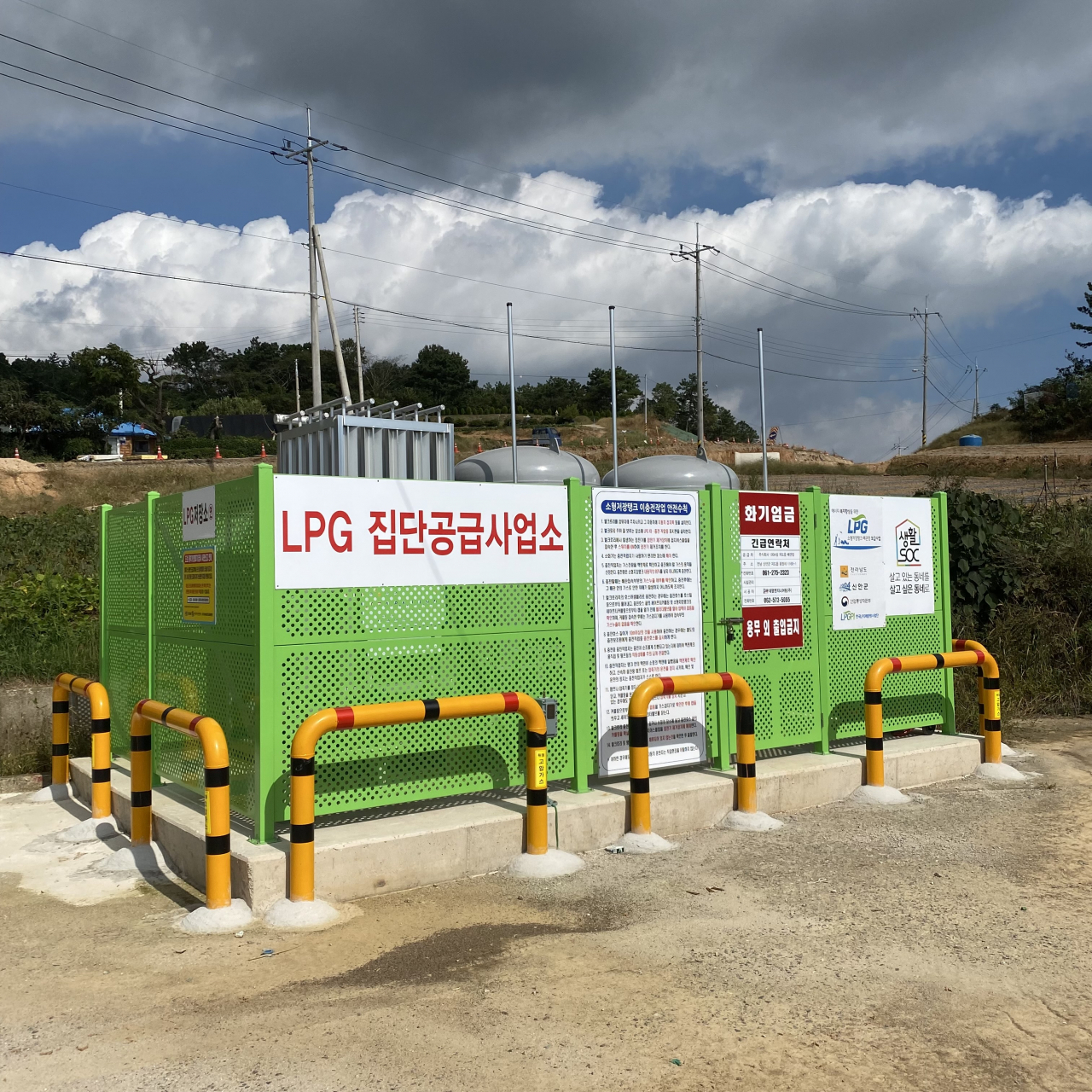LPG 집단공급사업소 장면