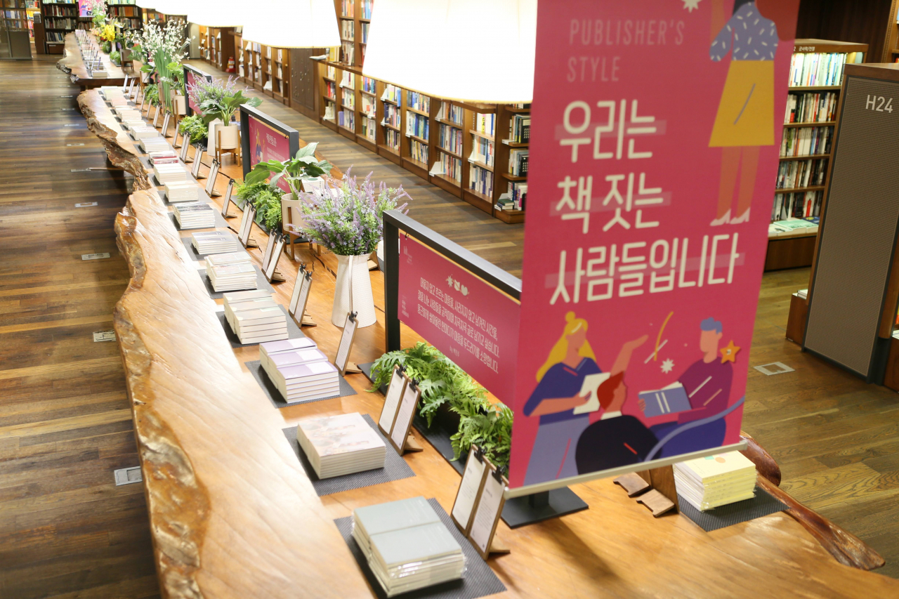 교보문고 세계 책의 날 행사 및 전시