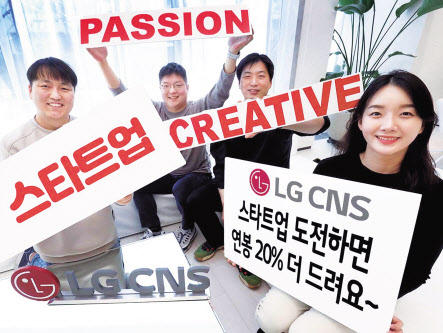 LG CNS에서 분사한 스타트업 3사 대표가 ‘아이디어 몬스터’를 소개하고 있다. [LG CNS 제공]