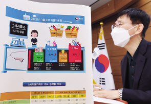 어운선 통계청 경제동향통계심의관이 5일 오전 세종시 정부세종청사에서 2022년 3월 소비자물가 동향을 발표하고 있다. [연합]