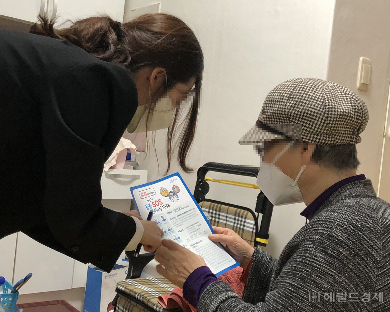 서울 영등포구 돌봄SOS센터. [영등포구 제공]