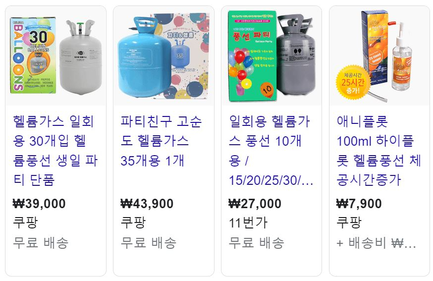 인터넷에서 판매되는 헬륨가스 자료사진. 사진 속 제품은 기사와 무관. [구글 캡쳐]