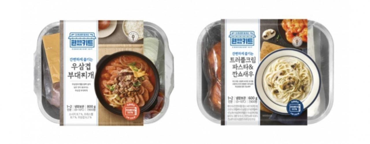 GS25 ‘편의점 밀키트’ 시리즈