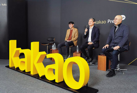홍은택 카카오 CAC 센터장(왼쪽부터), 김성수 카카오 CAC 센터장, 남궁훈 카카오 대표가 6일 열린 온라인 간담회에서 인사말을 하고 있다. [카카오 제공]