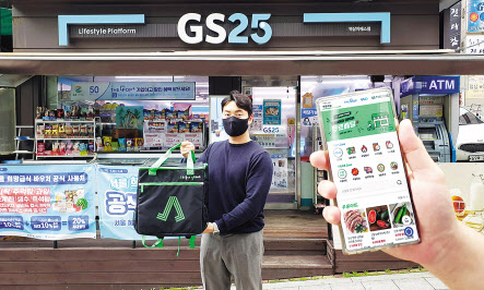 롯데마트 강변점 스마트스토어의 바로배송 스테이션(위쪽)과 GS리테일은 ‘우리동네GS’ 7월 론칭을 준비중이다. [롯데마트·GS리테일 제공]