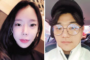 살인 혐의로 공개 수배 중인 이은해와 공범 조현수. [인천지검 제공]