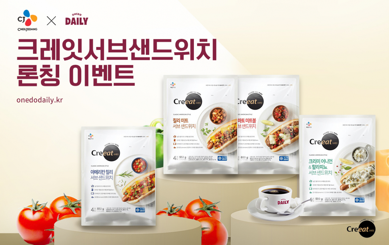 [원두데일리 제공]
