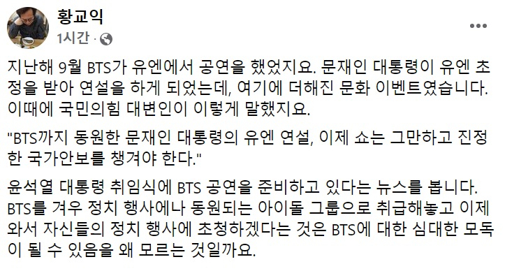 황교익 씨 페이스북 일부 캡처.