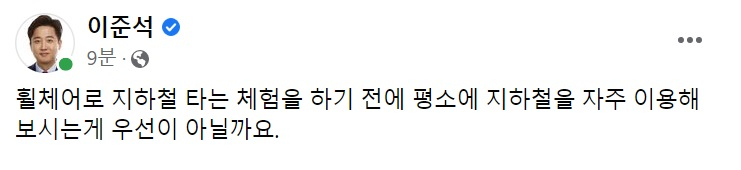 이준석 국민의힘 대표 페이스북 일부 캡처.