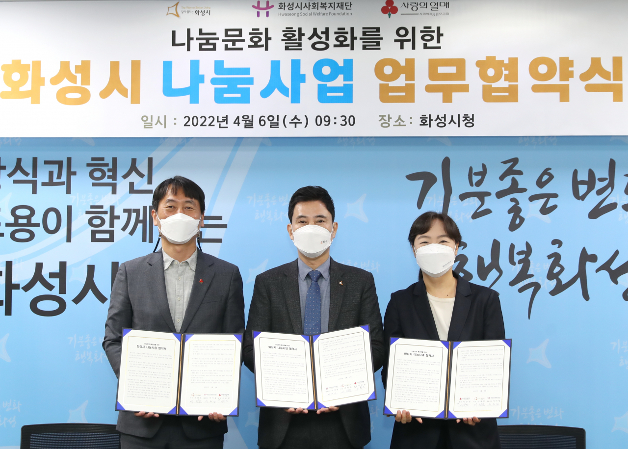 [화성시 제공]