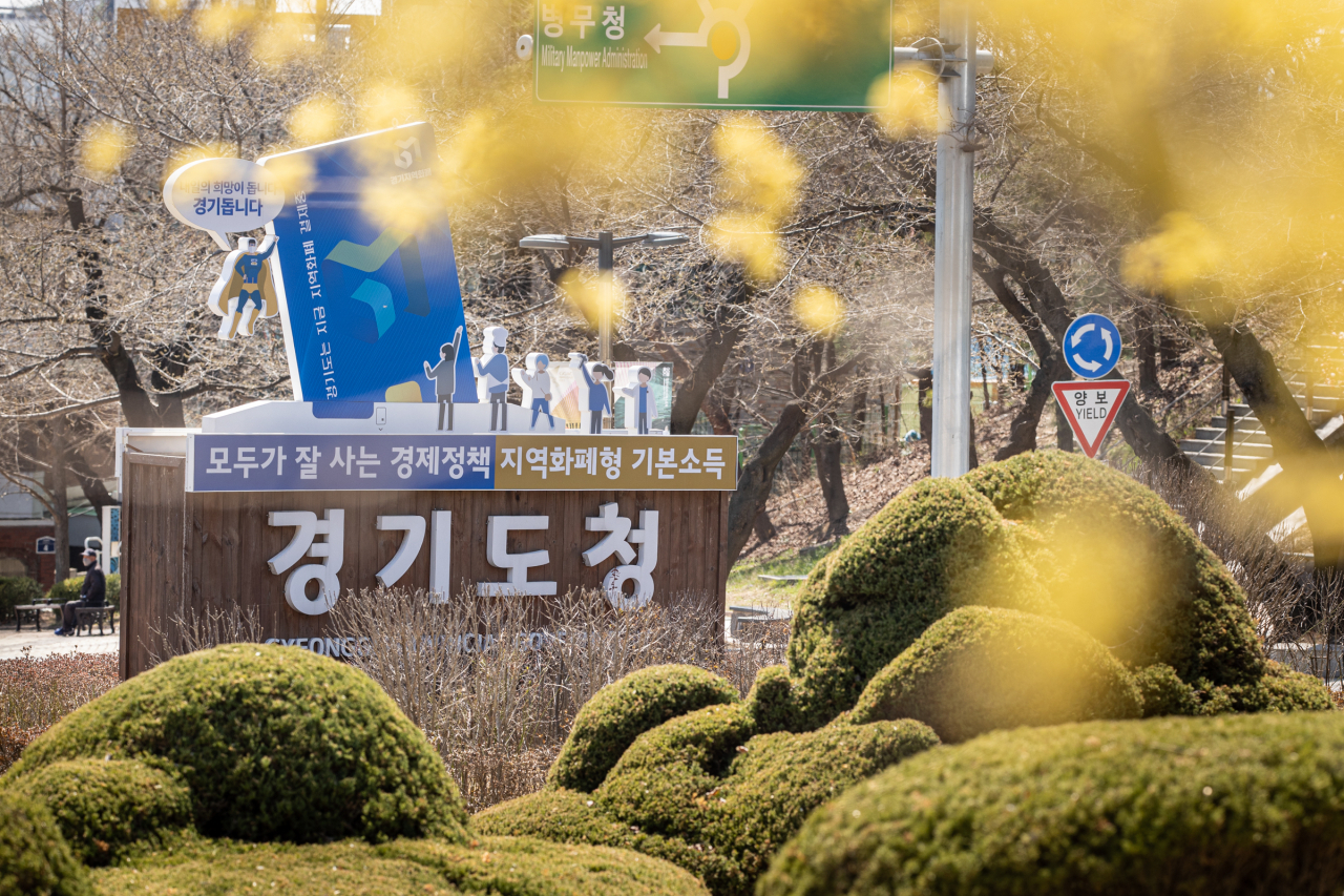 경기도청.