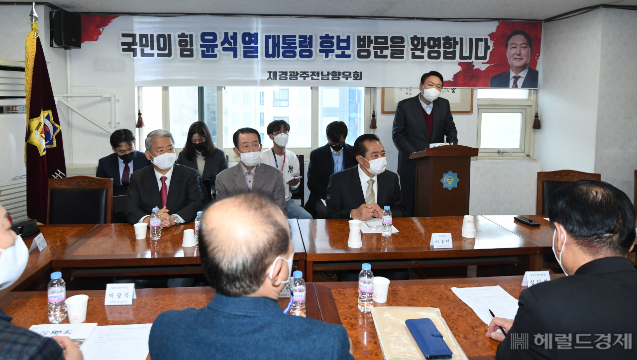 윤석열 당선인이 대선 후보 시절 재경광주전남향우회 간담회에서 인사말을 하는 모습 [이상섭 기자]
