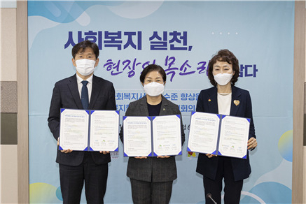 사회복지종사자 처우개선을 위한 3자 업무협약식에 참가한 김미경 은평구청장(가운데). [은평구 제공]