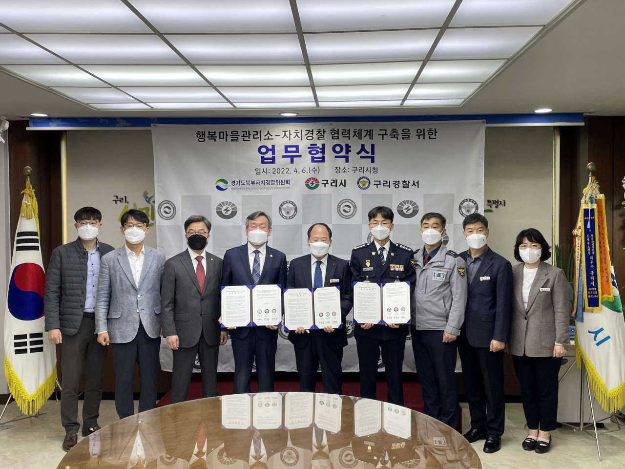 구리시,경기북부자치경찰위원회·구리경찰서 등과 업무협약