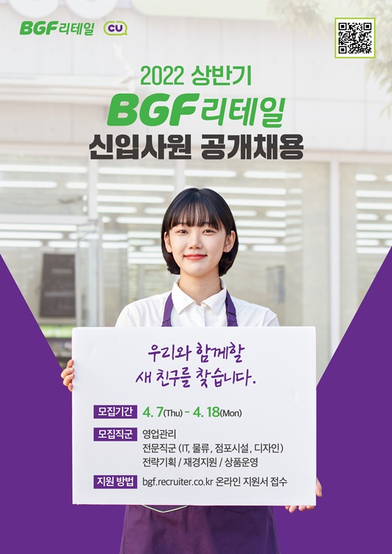 [BGF리테일 제공]