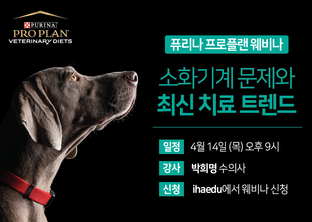 [네슬레퓨리나 제공]