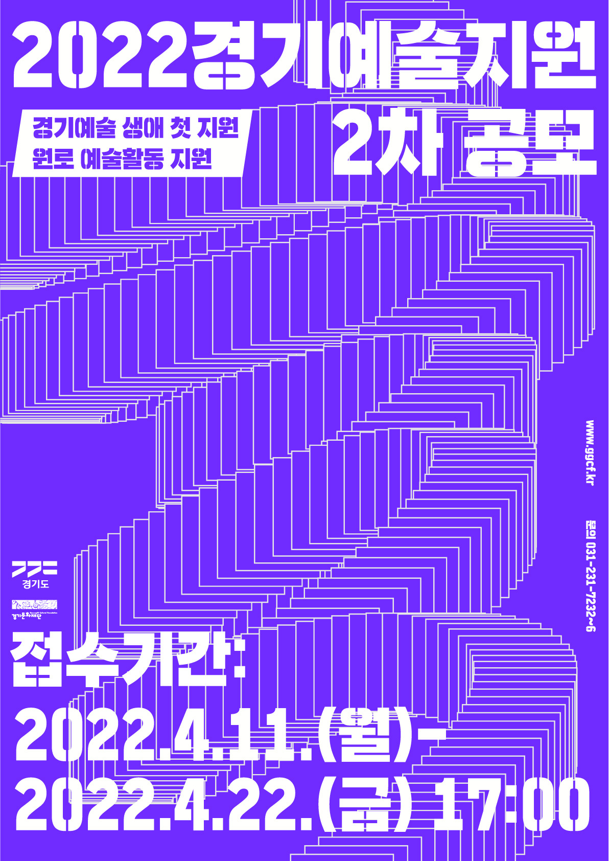 [경기문화재단 제공]
