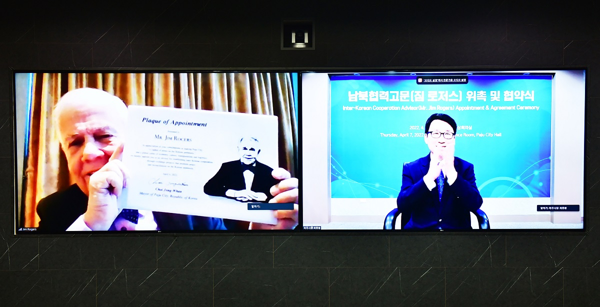짐 로저스(Jim Rogers) 회장, 파주시 남북협력고문 위촉 및 협약식