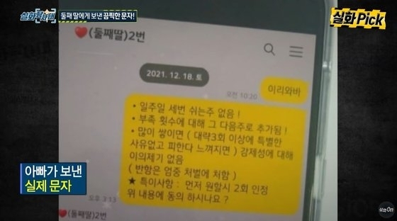 [MBC 실화탐험대]