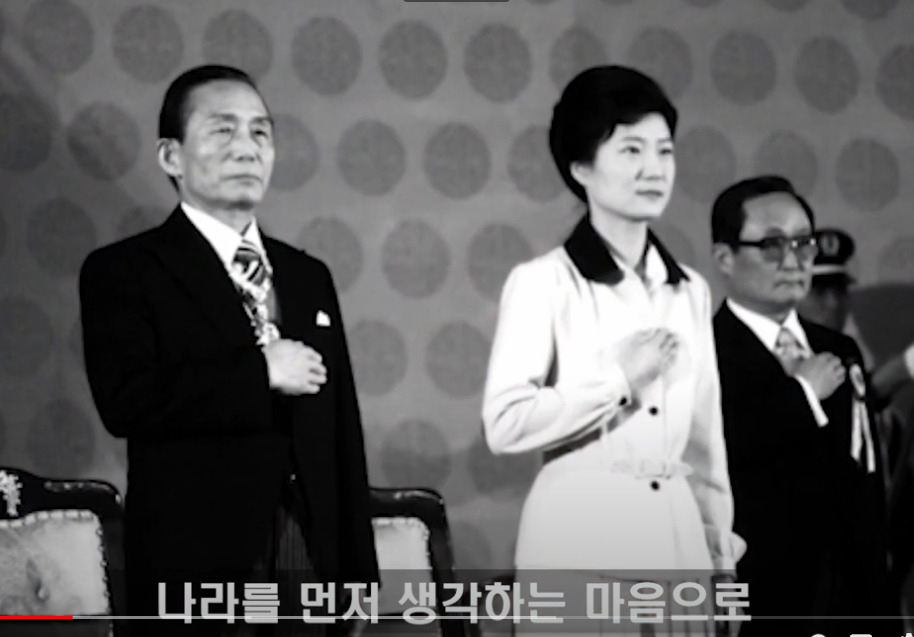 박근혜 전 대통령이 대구시장 출마를 선언한 유영하 변호사 지지선언을 하며 영상에 삽입한 과거 박정희 전 대통령의 사진 [유영하TV 캡처]