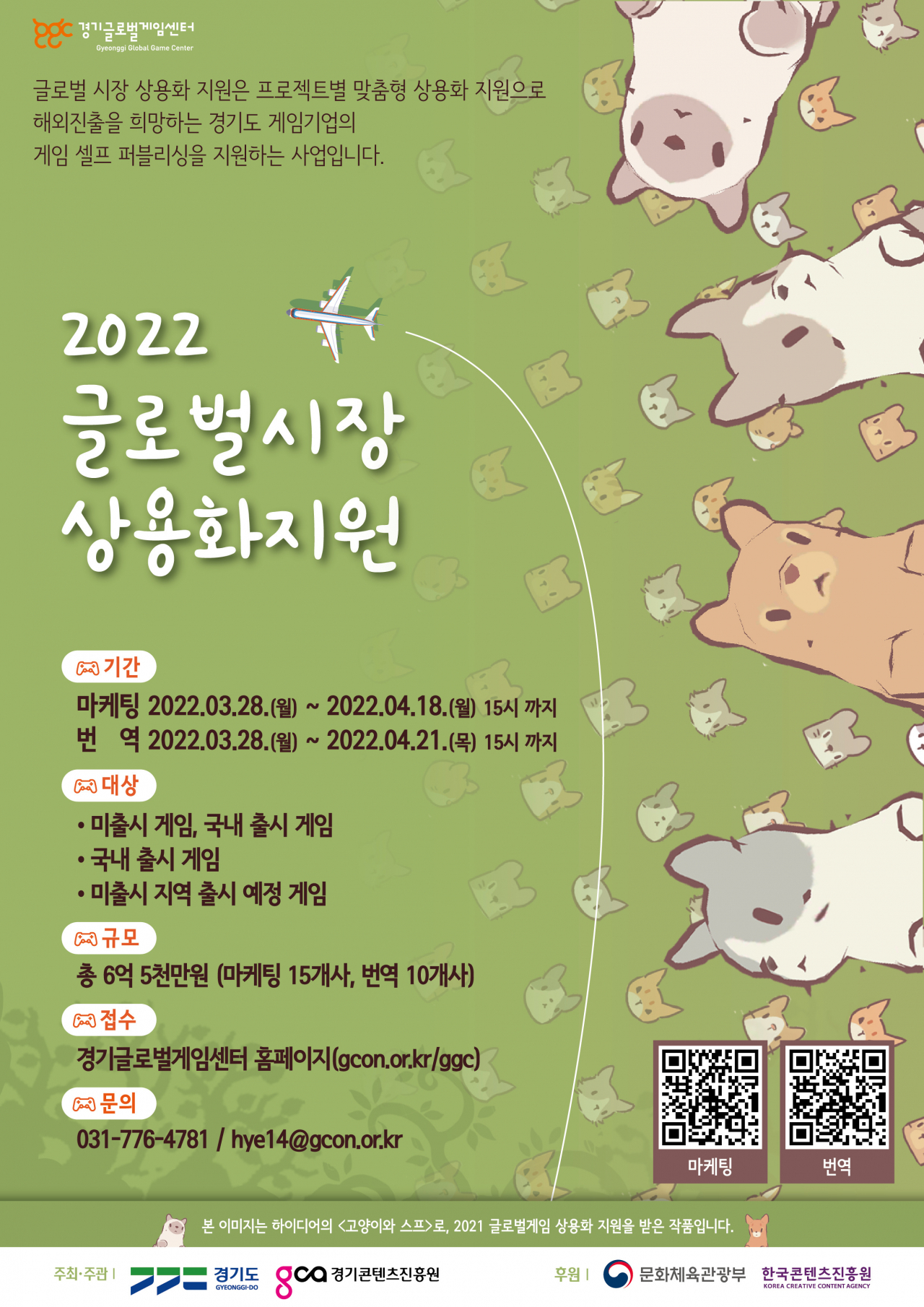 [경콘진 제공]