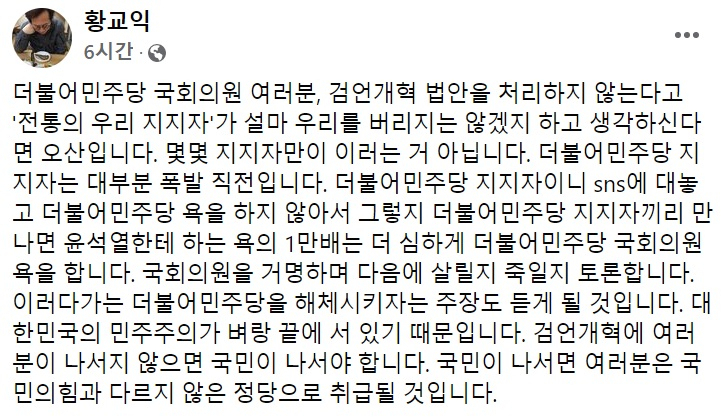 황교익 씨 페이스북 일부 캡처.